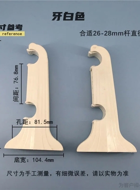 21cm灰色窗帘杆罗马杆加长支架双码老式配件底座支撑托架孔距82mm