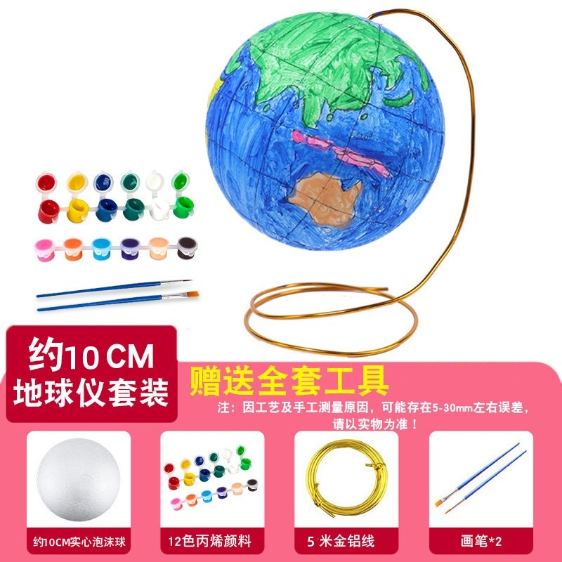 泡沫球幼儿园小学中学手工地球仪泡沫球套装DIY星球模型八大行星