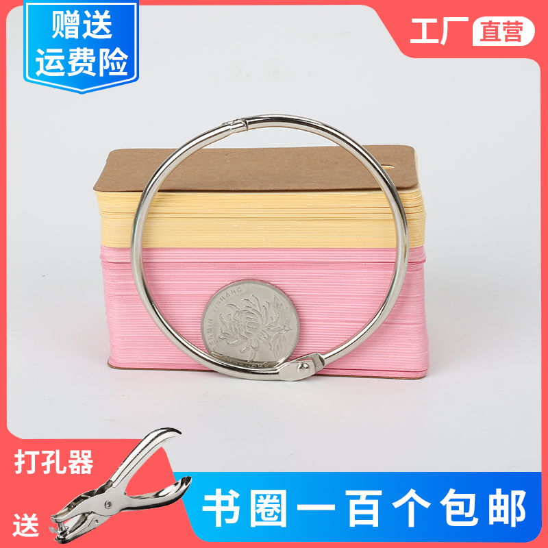 书圈卡圈扣环台挂历DIY活页圈书环装订环铁圈铁环开口圈识字相册