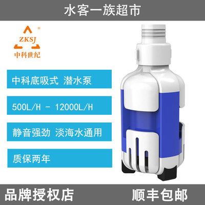 中科底吸泵鱼缸低水位变频静音抽水泵吸粪乌龟缸循环过滤泵低吸泵