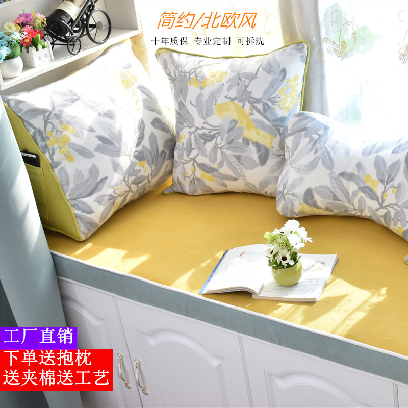定做飘窗垫窗台垫四季通用可机洗网红简约卧室北欧风格榻榻米阳台