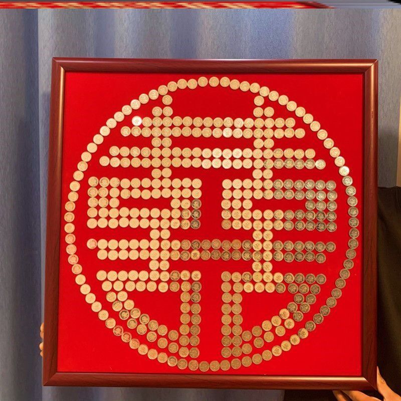 婚礼喜字5角硬币模版植绒布结卧室毛钱手工闺蜜diy喜庆相框庆用品