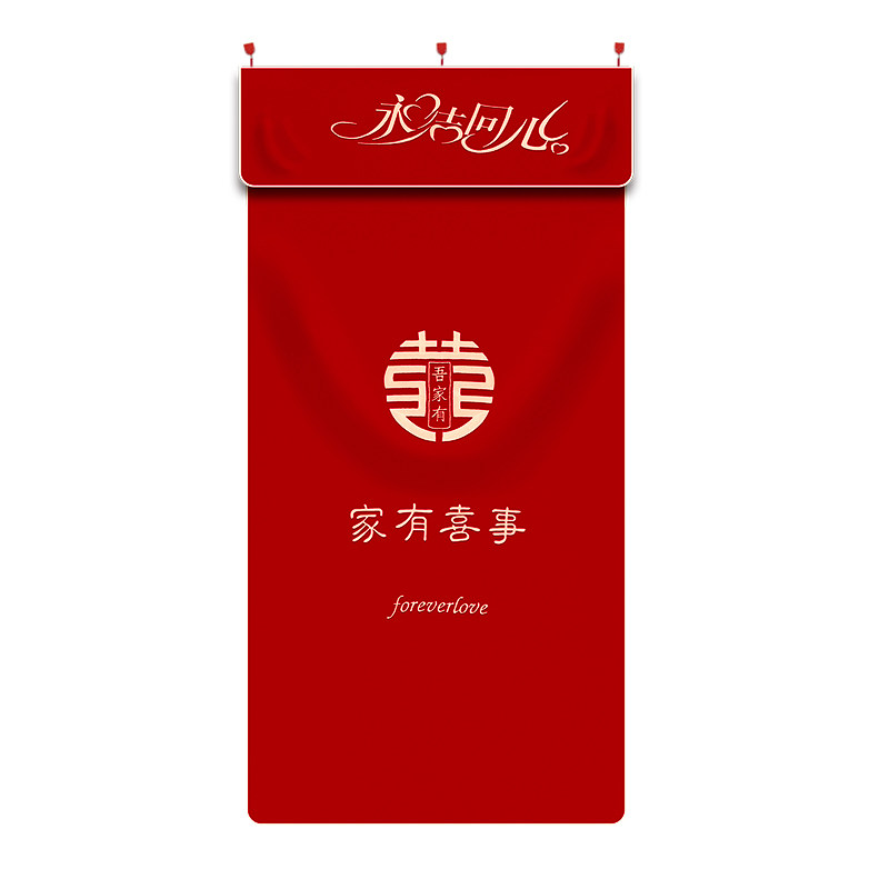 结婚门帘免打孔婚房隔断布帘喜庆装饰新婚卧室红色喜字拉花遮挡帘