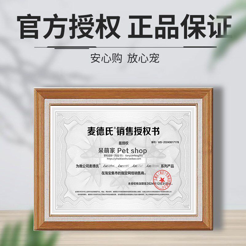 麦德氏羊奶粉宠物通用狗狗幼犬幼猫专用高钙低敏补钙0乳糖麦德士