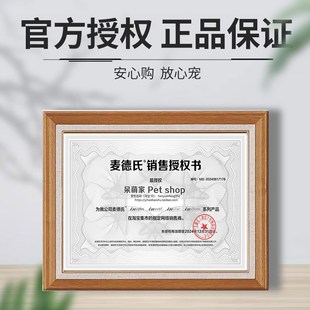 麦德氏羊奶粉宠物通用狗狗幼犬幼猫专用高钙低敏补钙0乳糖麦德士