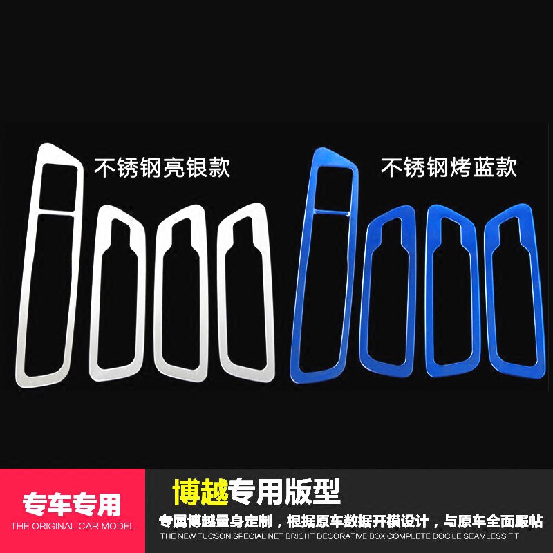 适用于吉利博越帝豪gl帝豪gs玻璃升降开关面板装饰框不锈钢亮条贴