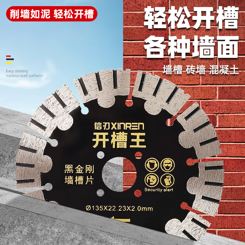 开槽切割片156水电墙体水泥混凝土线槽干切据片190开槽机专用刀片