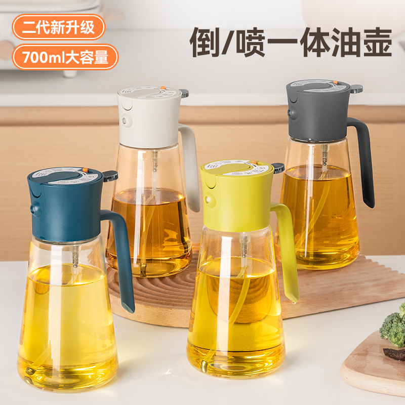 倒喷两用油壶厨房家用玻璃油壸防漏油罐空气炸锅食用油雾化喷油瓶