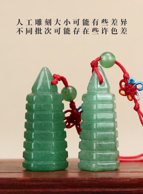 天然玉石雕刻文昌塔随身挂件东陵玉文昌笔钥匙扣卧室书房包包挂饰