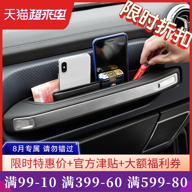 适用于北京bj40plus改装副驾驶储物收纳盒排挡杯架BJ40C内饰配件