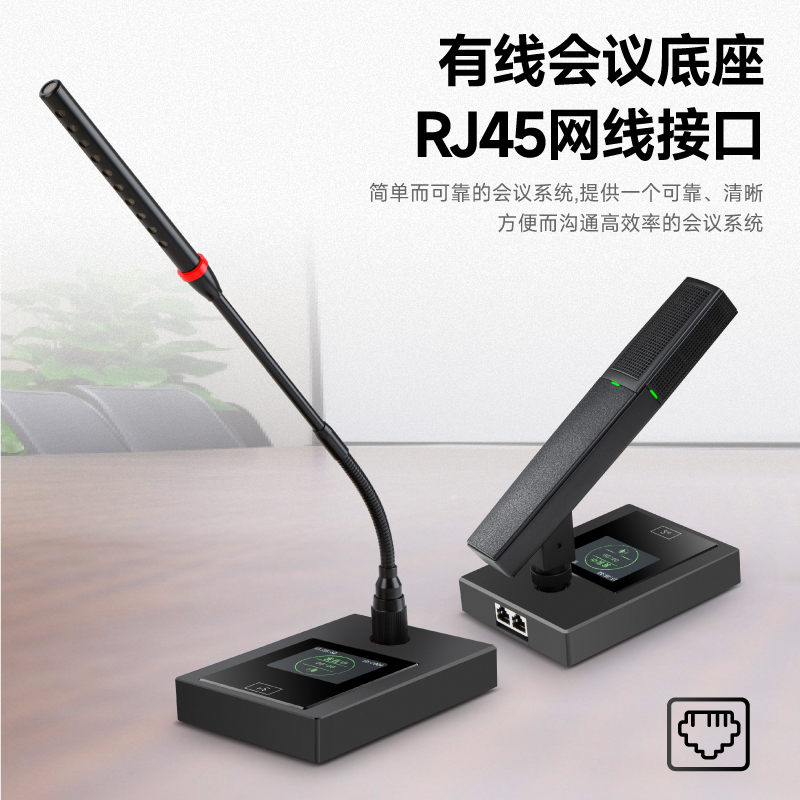 有线手拉手会议系统台式鹅颈话筒工程会议室方管短杆讨论型麦克风