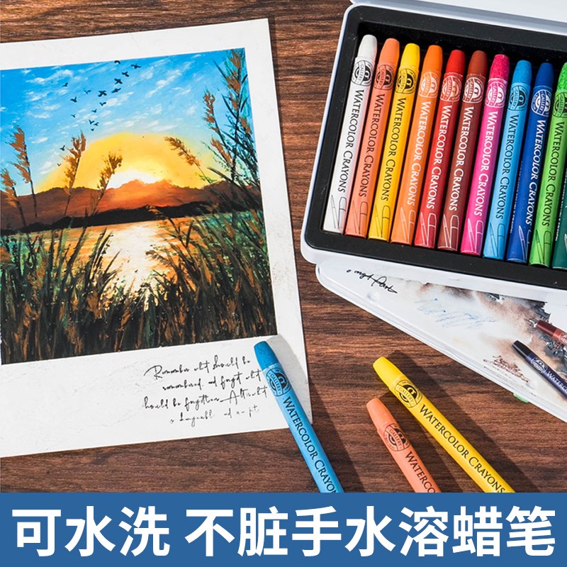 韩国盟友MAC24色 36色水溶蜡笔套装可擦专业级水溶性油画棒可水洗