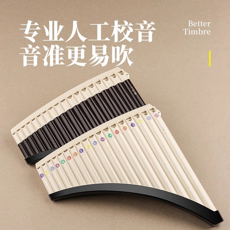 玉竹排箫18管C调初学弯管弧形民族乐器16小学生儿童课堂专用排笛