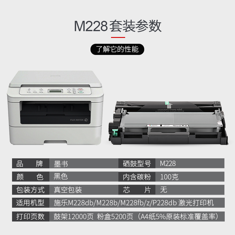 墨书适用富士施乐M228db打印机硒鼓 M228b粉盒 M228fb/z墨盒 易加