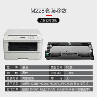 z墨盒 M228fb 易加 M228b粉盒 墨书适用富士施乐M228db打印机硒鼓