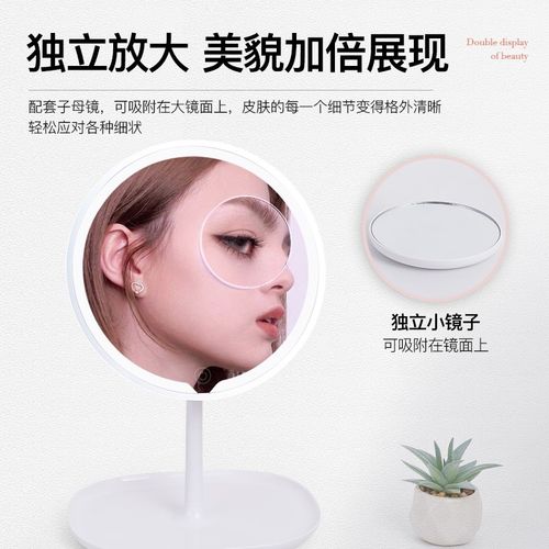 忆美 化妆镜台式led灯智能梳妆桌面小夜灯镜子网红美妆充电带灯镜