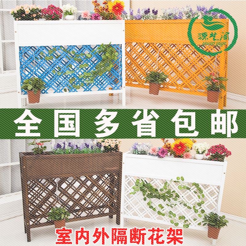 新款餐厅阳台花架隔断户外防腐木网格实木栅栏木花箱室内装饰花槽