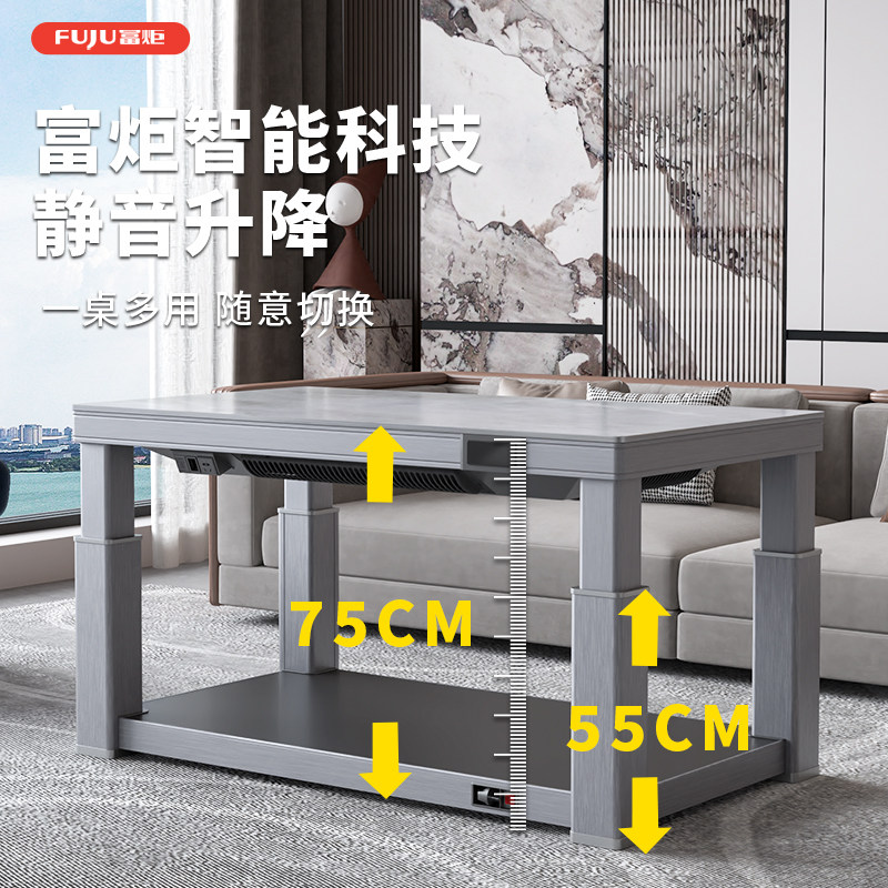 富炬电暖升降茶几电暖桌取暖桌家用带隐形电磁炉岩板电炉桌电暖炉