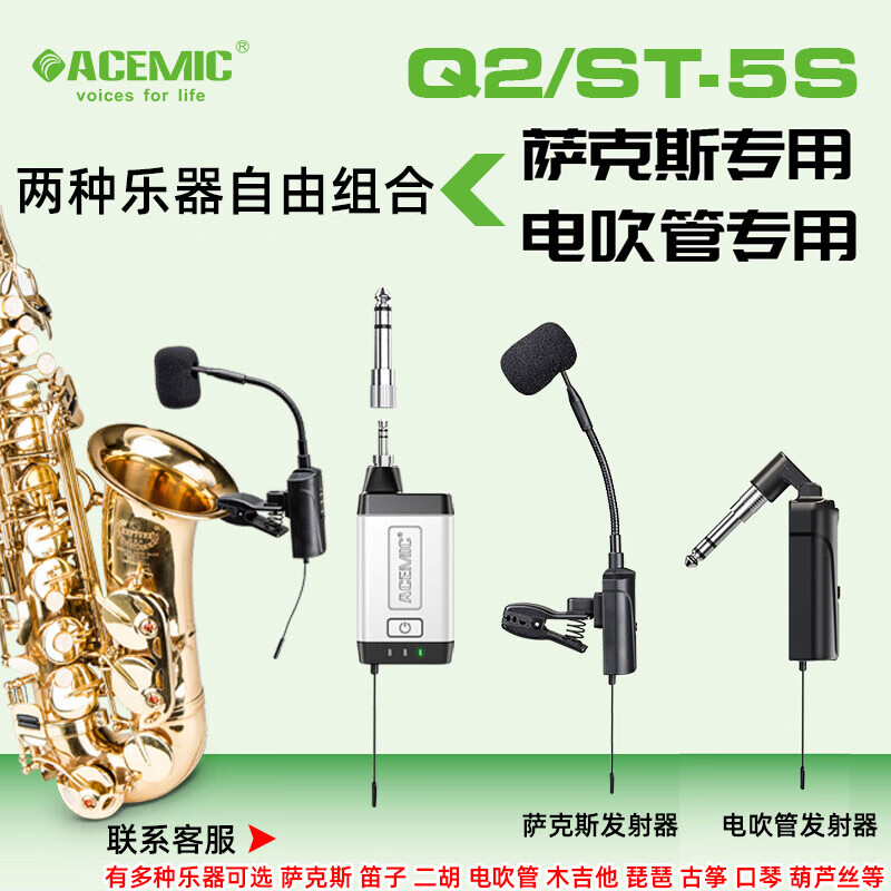 爱尚达 VT-5小提琴专用无线麦克风专业舞台演出扩音器乐器拾音器