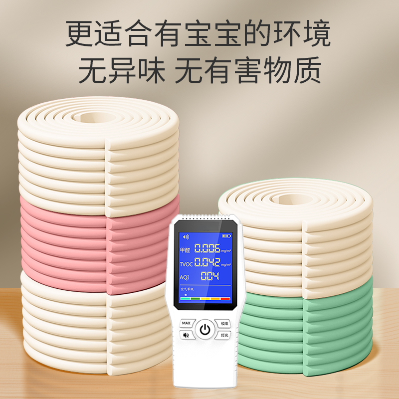 防撞条桌子桌沿包边包桌墙面边防硌手边缘贴条墙角护边护角保护条