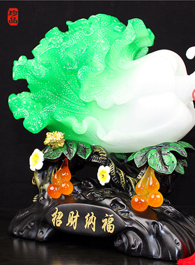 玉白菜摆件招财金蟾摆设客厅玄关酒柜办公室桌中式装饰品开业礼品