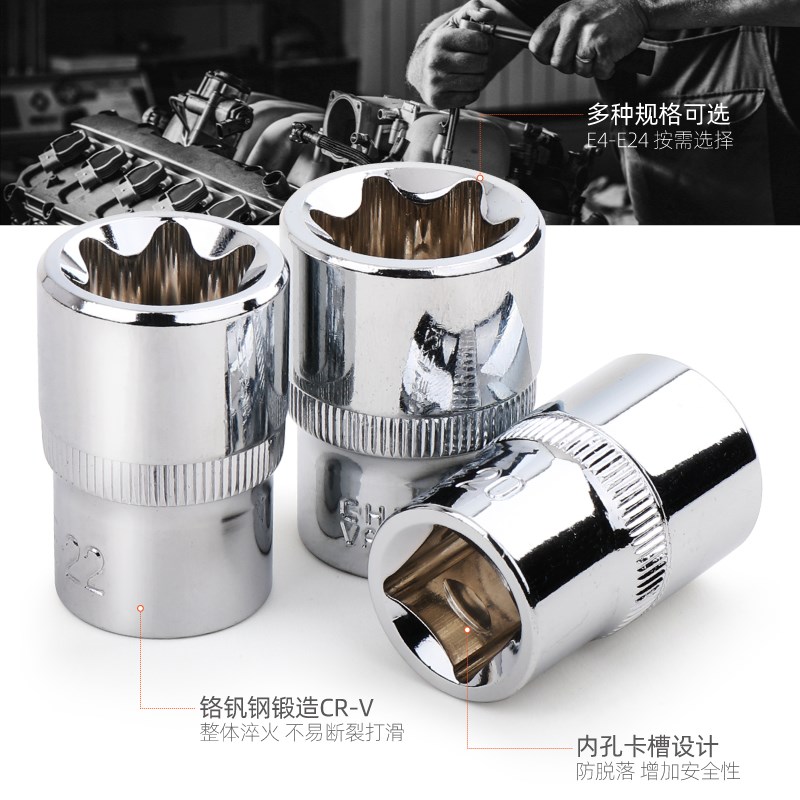 e型套筒 内花套筒花键套筒内花角梅花套筒套装e12e14e16 花型套筒