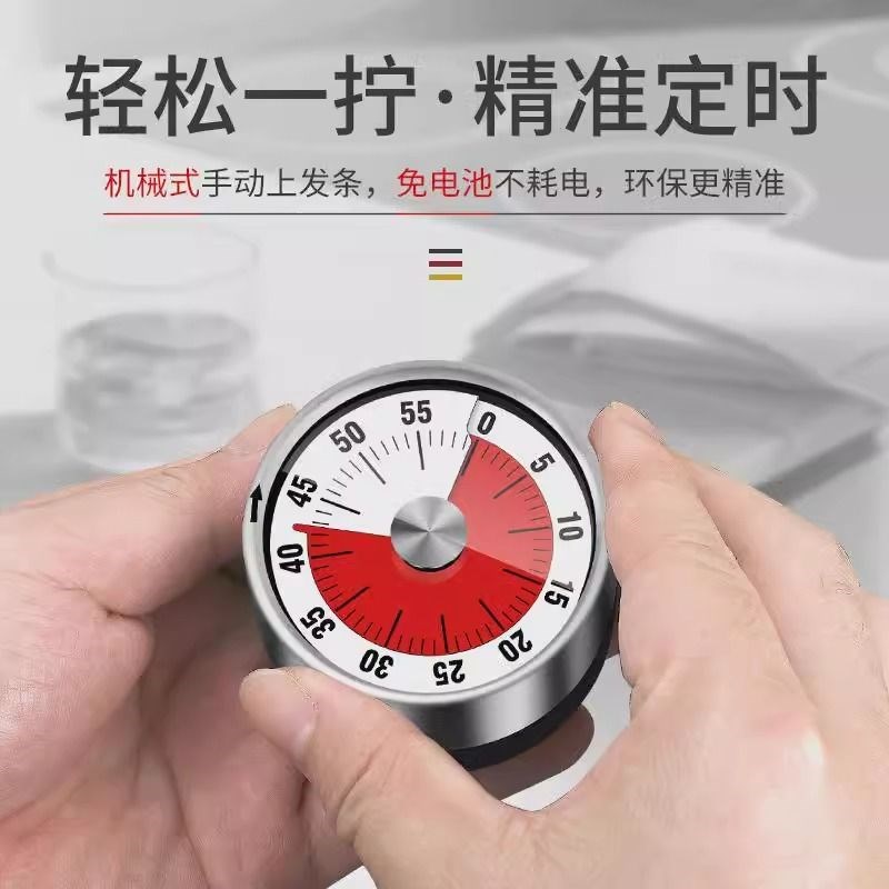 磁吸式烹饪秒表闹钟可视化计时器厨房机械定时学习儿童厨房提醒器