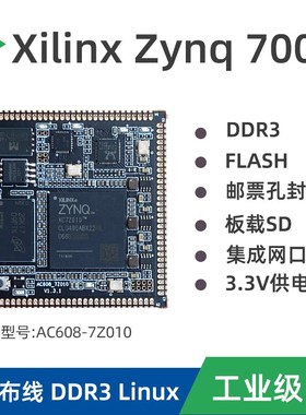 小梅哥Zynq核心板Xilinx赛灵思7Z010开发板以太网邮票孔兼容AC608