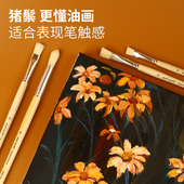 蒙玛特 油画笔猪鬃丙烯画笔水粉笔弹性佳不掉毛美术生专用色彩专