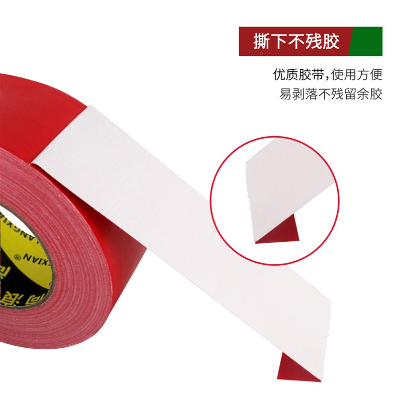 整箱特惠!厚200U红色单面布基胶带高粘性防水耐磨地毯拼接地面保