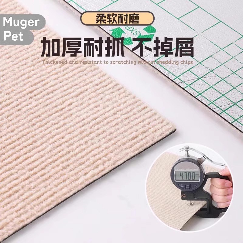 猫抓板耐磨不掉屑立式贴墙猫爪板猫咪磨爪攀爬墙贴防猫抓保护垫