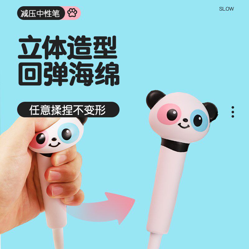 中华文具哒哒减压笔慢回弹解压笔男孩女孩中性笔高颜值笔可爱超萌
