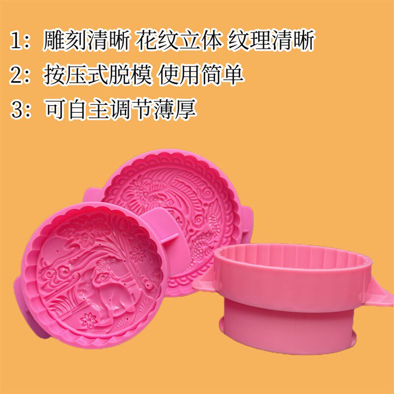 大月饼模具半斤1斤2斤3斤手压商用花好月圆福字龙凤可调节厚度