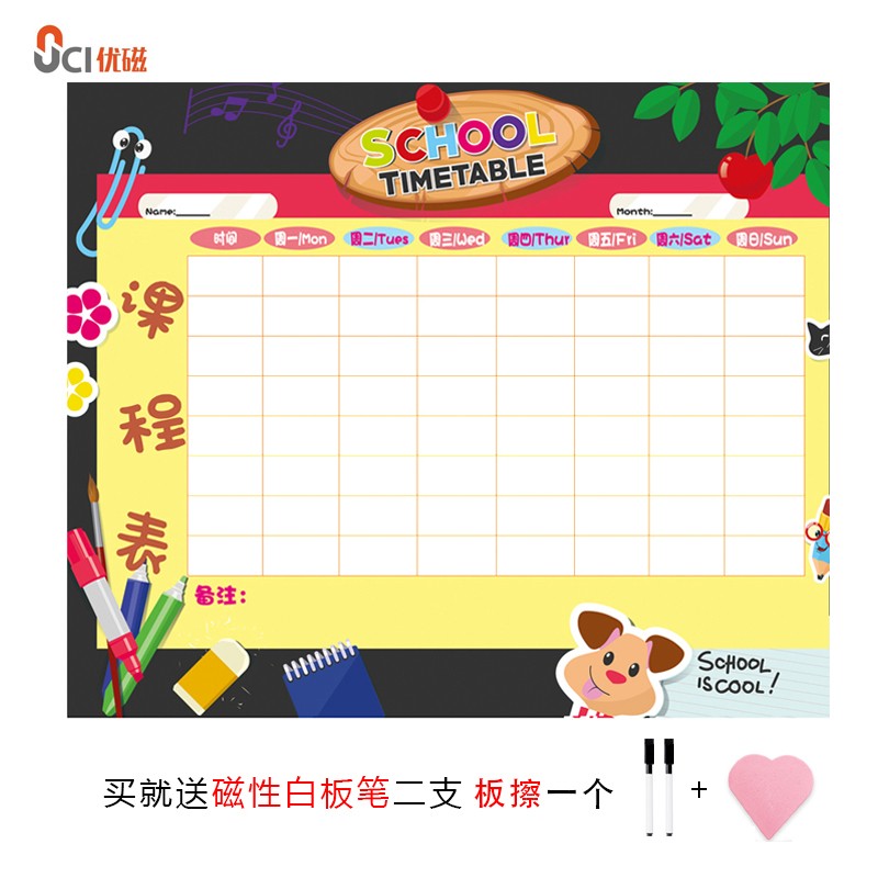 磁性课程表小学生学习计划表科目贴儿童作息时间表墙贴可擦写定制