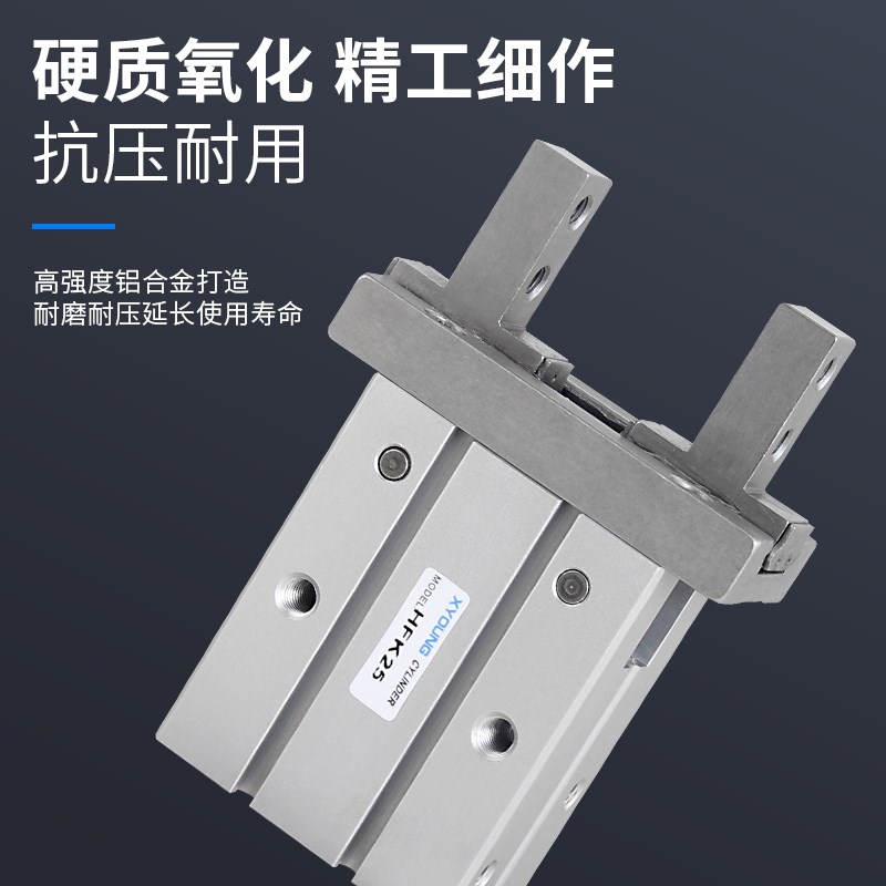 HFK40气动手指HFK16手指气缸HFK32机械手夹具HFK10平行气爪HFK25