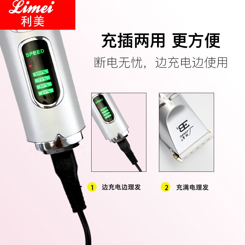 利美电推子理发器充电式家用成人儿童婴儿静音电推剪电动剃头刀