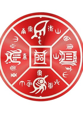 五岳真形图中式家居大门客厅金属自粘贴五帝钱葫芦汽车装饰挂件