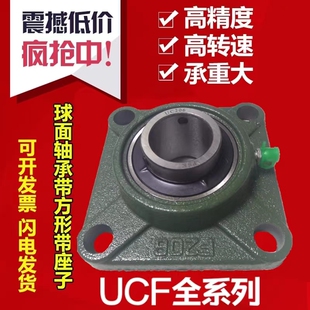 204 UCFU205 209 202 210 208 203 207 外球面轴承座UCFU201 206