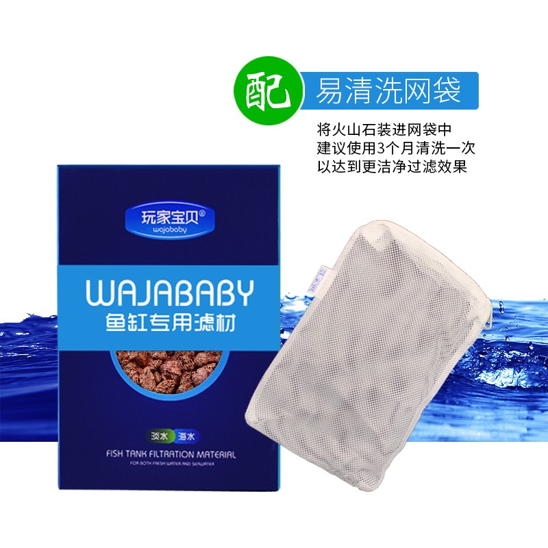 火山石底砂水草鱼缸造景铺底滤材天然火山岩鹦鹉鱼罗汉鱼增色颗粒