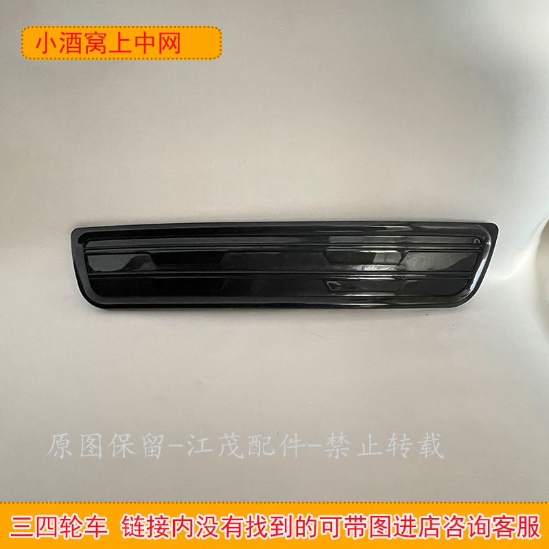 新鸽电动四轮车前大灯总成前中网格后尾灯全车配件澳玛大量福盛隆