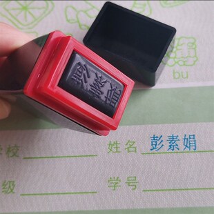 签名教师护士班级蓝黑色专用印字自带印油 印姓名字手写光敏印章