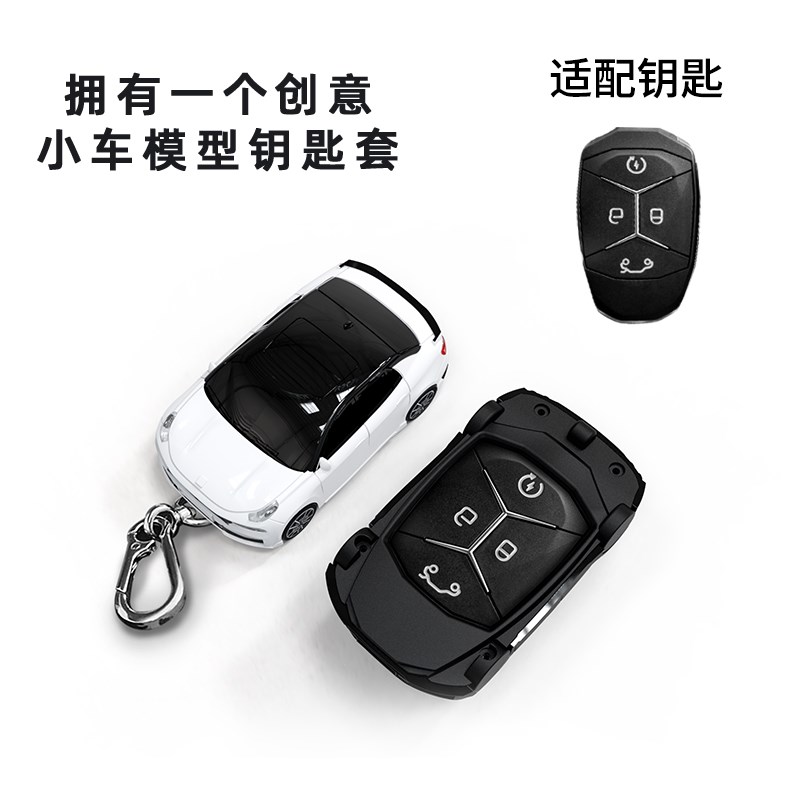 适用于领克03汽车模型壳钥匙包遥控器保护套01创意个性扣02定制男