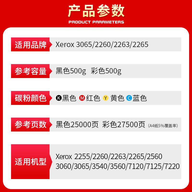 适用施乐3065碳粉2260 2263 2265 7120 7125 2560 3560 3060复印