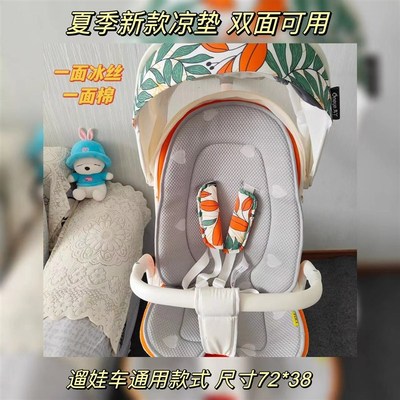 丸丫普洛可婴儿车坐垫遛娃神器秋冬加厚推车配件全包通用溜娃棉垫