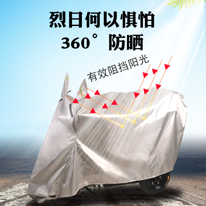 电动三轮车防雨罩防晒隔热老年代步车防水防尘罩电动车雨披车衣罩