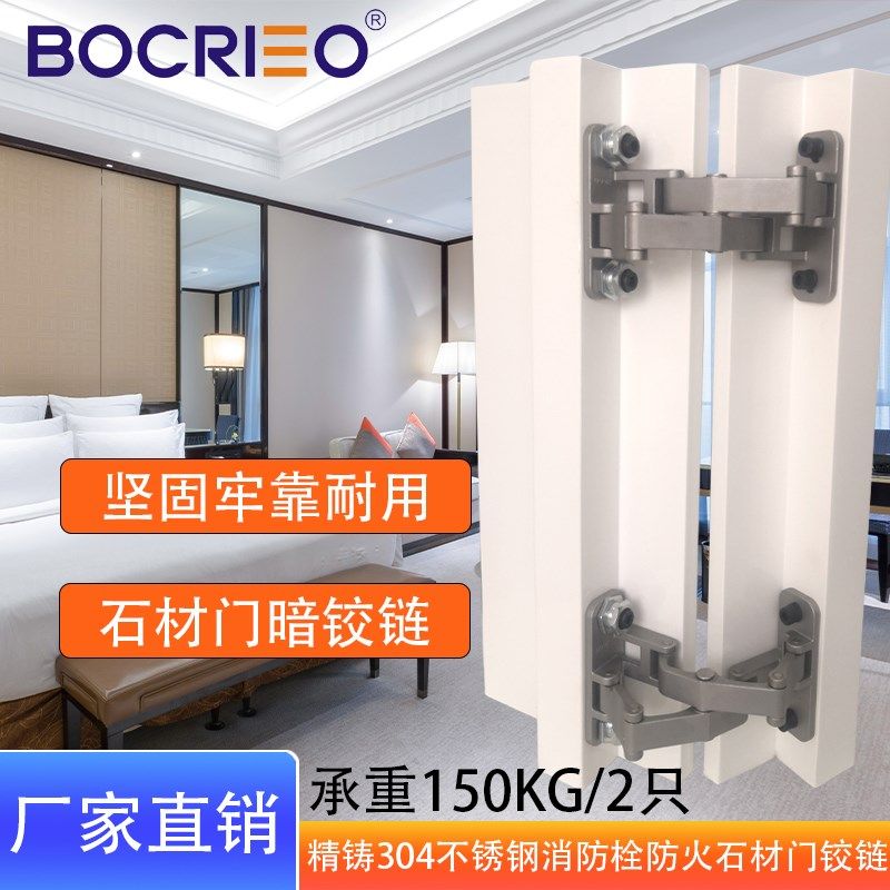 石材门铰链防火消防栓隐形门重型铰链隐藏式瓷砖管井门二维可调