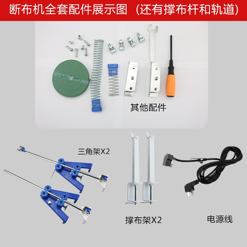 包邮 高速延时轨道式断布机 液晶计数裁布机大功率自动磨刀切布机