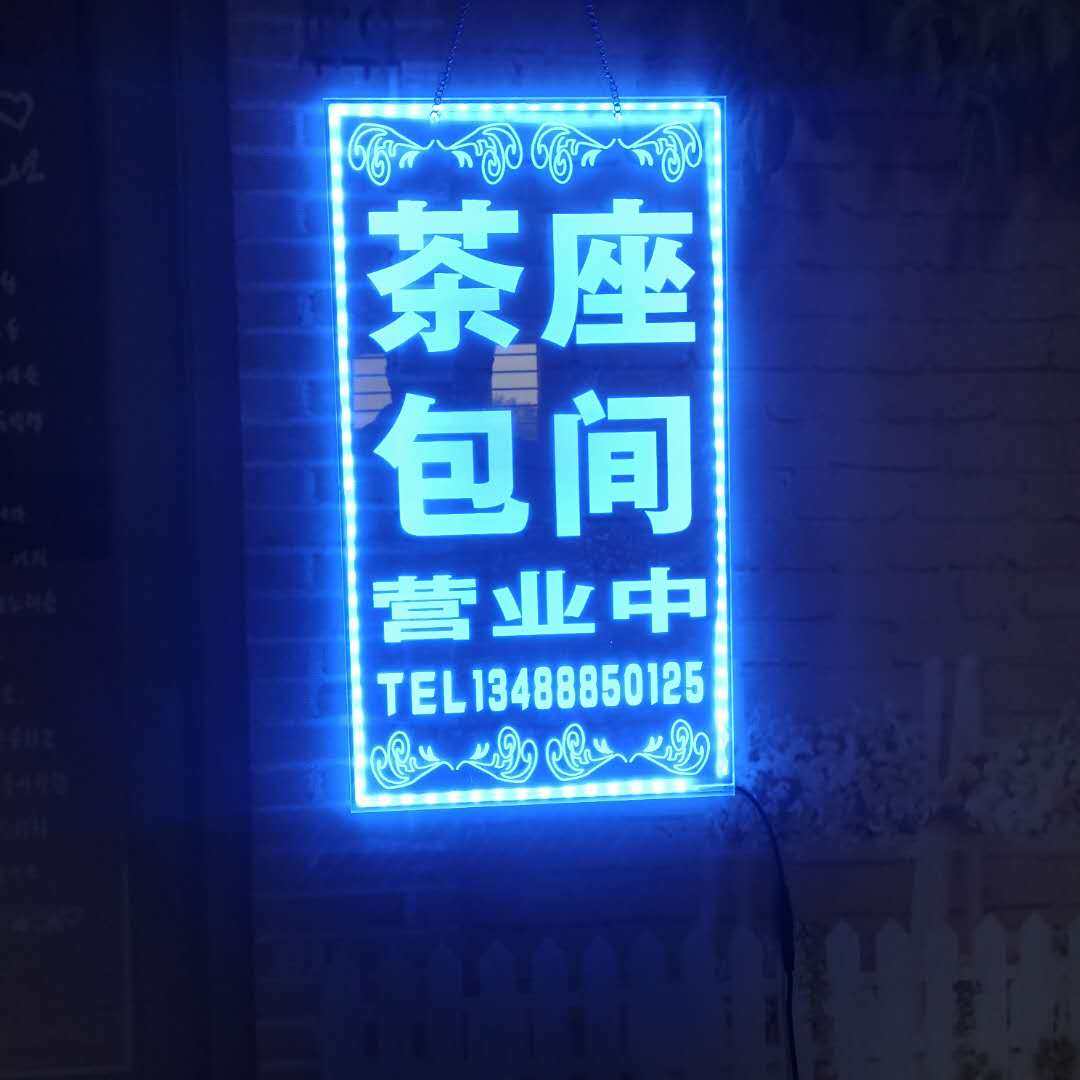 LED七彩压克力桌面发光牌手机维修店广告发光桌牌展示立牌