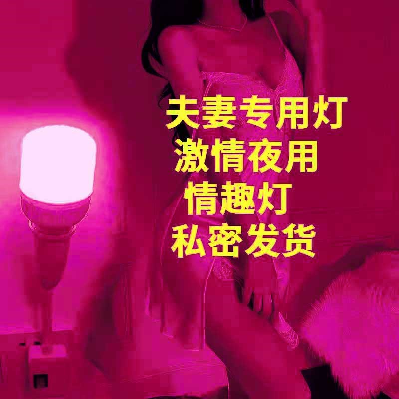 氛围灯拍照网红酒店卧室床头插电灯彩色led灯泡房间粉色小夜灯