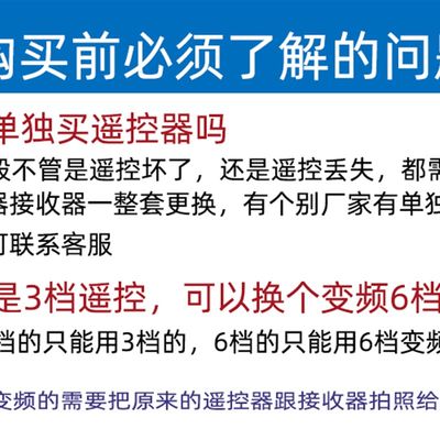 XH-FS-24V风扇灯吊扇灯b51低压变频遥控器6档调速遥控接收控制器